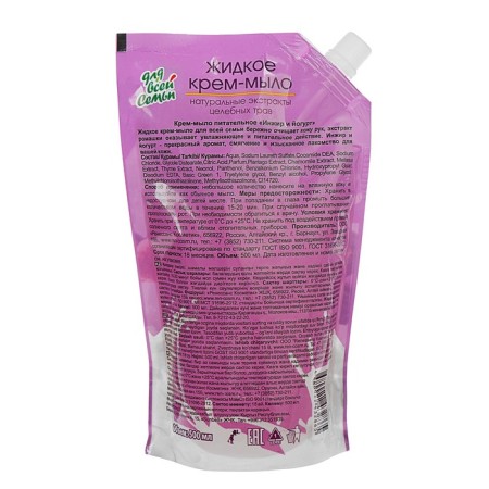 Liquid cream-soap “for the whole family” Nourishing figs and yogurt, 500 ml-3
