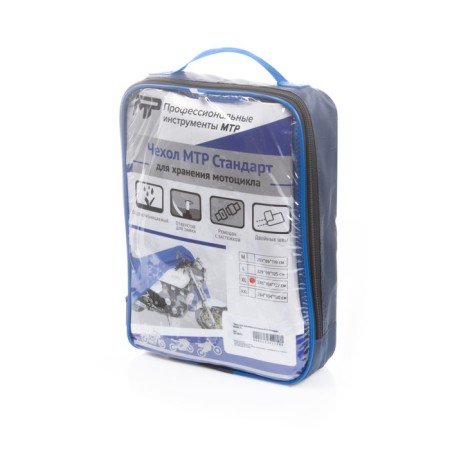 MTR case for storing a motorcycle, standard, blue, l-2