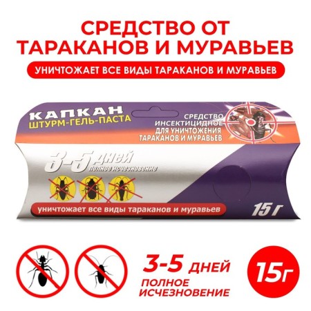 Cockroaches gel capcan assault mini 15 g/50