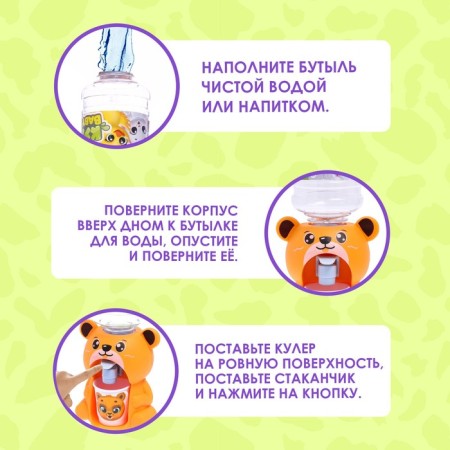 Baby Zoo Kuler "Bear", 185 ml-3