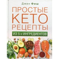 Simple ketorecepts of five ingredients. Fish D.