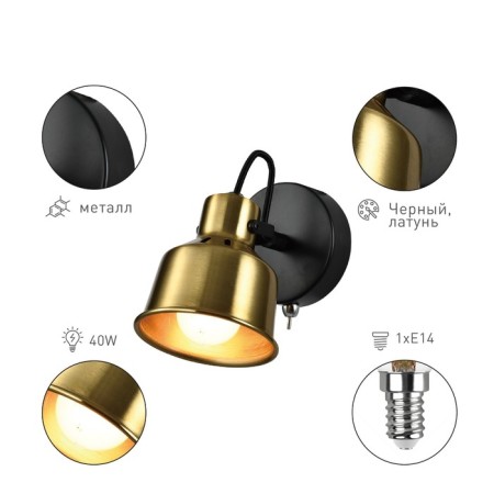 The lamp wall-flowing spot RIVOLI LENORE 7060-701 1CH14, 40W, rotary with a switch-1