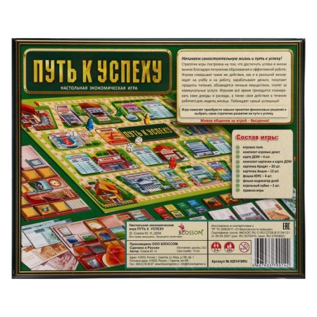 Board game "Way to Success"-2