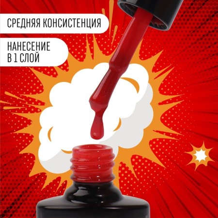 Gel nail polish "Red Boom", with sparkles, 3 phase, 8 ml, led/uv, color (77)-2
