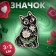 Icon "cat" with daisies, black color in gold