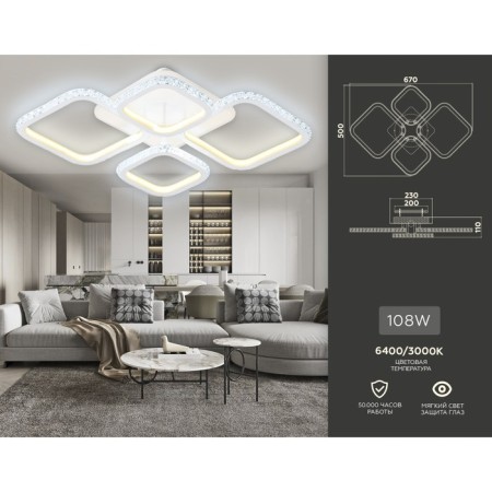 LED ceiling LED with Ambrella Light, Original, Fa9541, 4XLED, 108 W, 8100LUM, 3000, 6400K, white color.-1