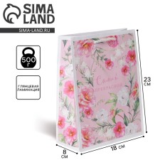 Gift Package Laminated, packaging, “With Love”, MS 18 x 23 x 8 cm