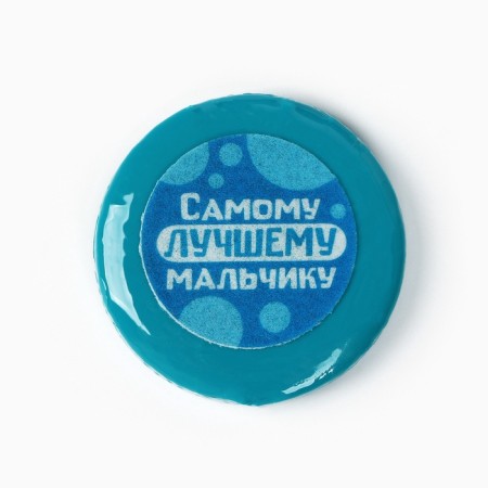Леденец с печатью, на ленте «Самому лучшему мальчику», вкус: бабл-гам, 25 г.-5