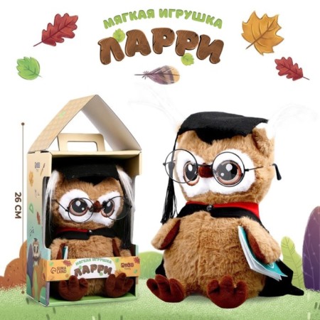 Soft toy "September 1: owl with a book", brown color