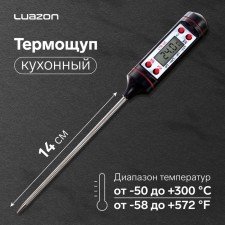 Thermomopic is kitchen Luazon LTR-05, Max 300 ° C, from LR44, black