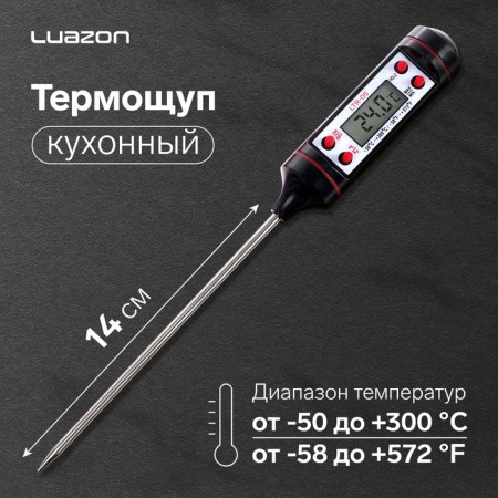 Thermomopic is kitchen Luazon LTR-05, Max 300 ° C, from LR44, black