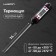Thermomopic is kitchen Luazon LTR-05, Max 300 ° C, from LR44, black