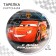 Paper plate "Happy Birthday!", 18 cm, cars