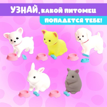 Surprise toy "Favorite pet" with accessories, mix-3