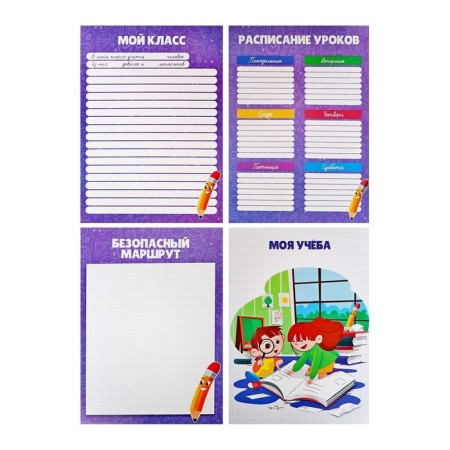 Lenets-lists for a schoolboy portfolio, 30 sheets (title, content, 28 sections) "Children", in a folder-7
