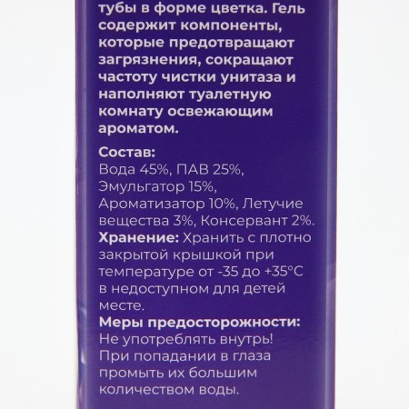 Гелевый освежитель для унитаза с дозатором, Лаванда, 60 гр-5