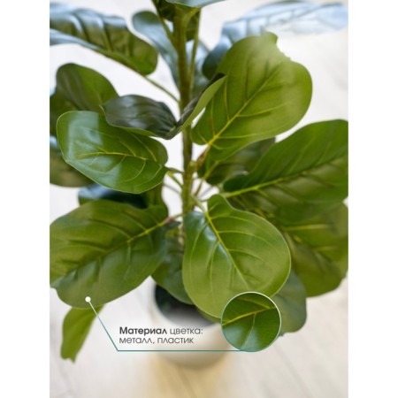 Decorative plant in the cement pot "Ficus", 14 × 14 × 96 cm-3
