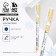 A pen with a cap software “miracles happens”, plastic, blue paste, 0.7 mm