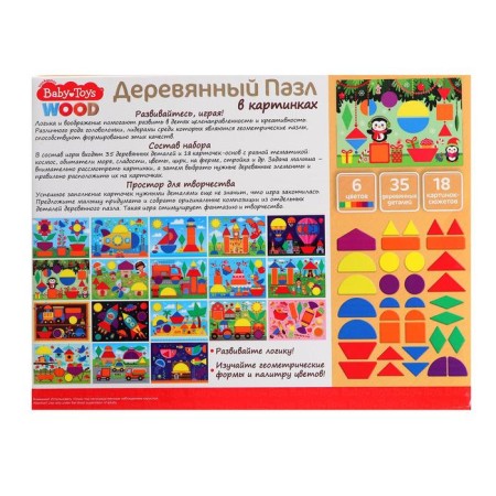 Wooden puzzle Baby Toys, 35 elements-5