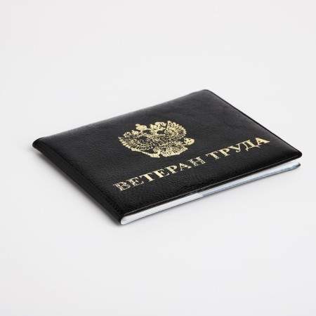 Cover for the certificate "Veteran of Labor", the color is black-2