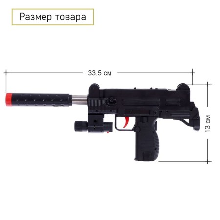 The Uzi automatic machine, with a laser, shoots rubber and gel bullets-1