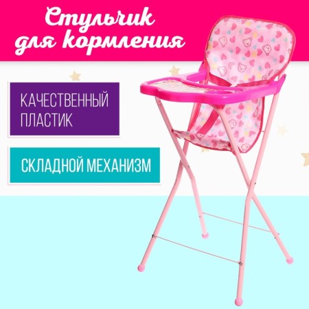 Stool for feeding, plastic frame