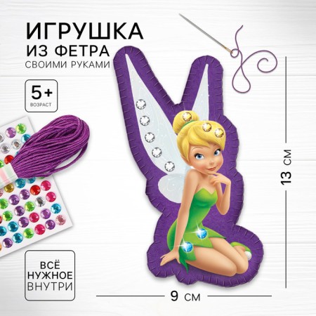 Set for creativity "Fleet toy", Fairies