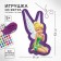 Set for creativity "Fleet toy", Fairies