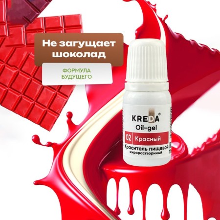 Oil-Gel diet, fat-soluble, red, 10 ml