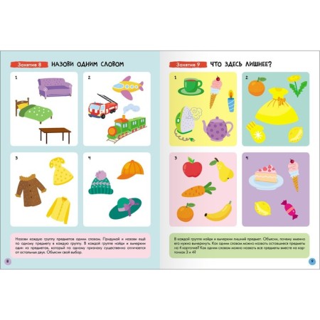 School of seven gnomes. Basic course. Set 4+. Denisova D.-17