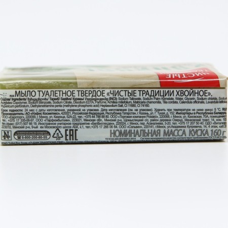 Toilet soap clean traditions coniferous, 160 g-1