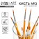 Synthetics Brush Round No. 3