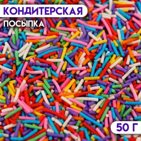 Confectionery Sprinking "Vermicell" color mix No. 1, 50 g