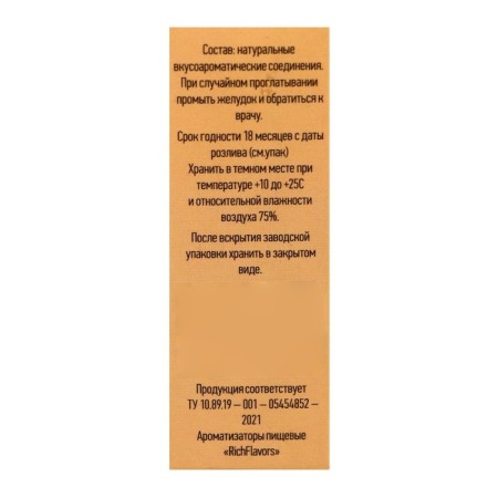 Food flavor Richflavors, pistachio, 10 ml-5