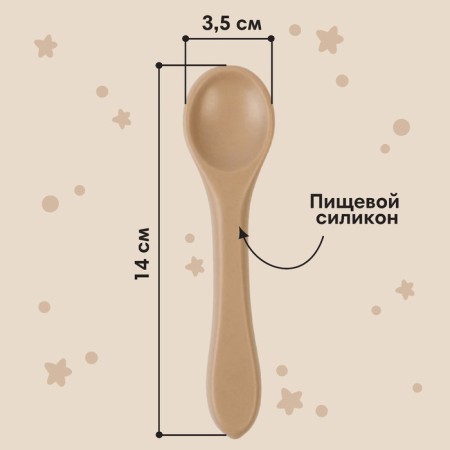 Children's spoon for feeding M&B (silicone), beige-1