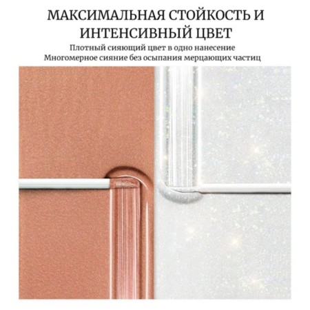 Eye Shadows Cream Zeesea Glitter Liquid Eye Shadow, tone 01, 2.8 g-3