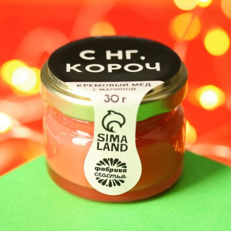 New Year! Cream honey 30 g. With raspberry New Year-3