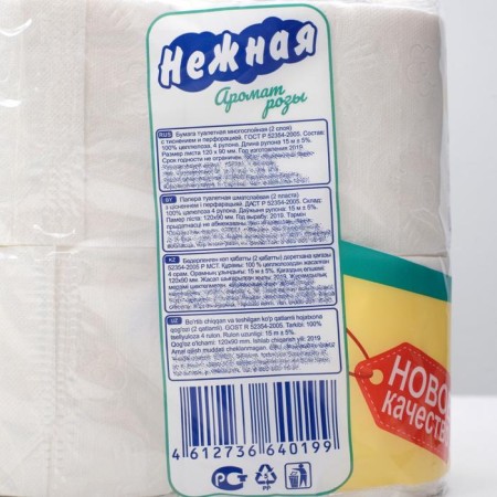 Twal toilet paper with a sleeve, rose aroma, 2 layers, 4 rolls-2