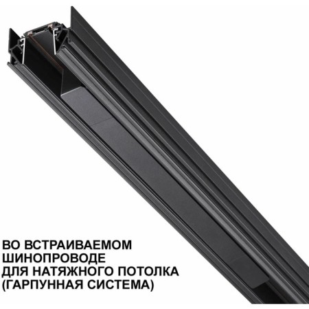 The driver for the Novotech overhead busbar. SMAL, 200W, 33x396x25.4 mm, black color-4