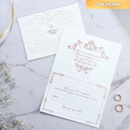 Wedding invitation “To our wedding” (white color), 18.4 x 13 cm-3