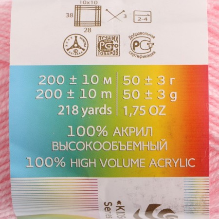 Yarn "Children's novelty" 100% acrylic 200m/50g (180-p. Begonia)-5