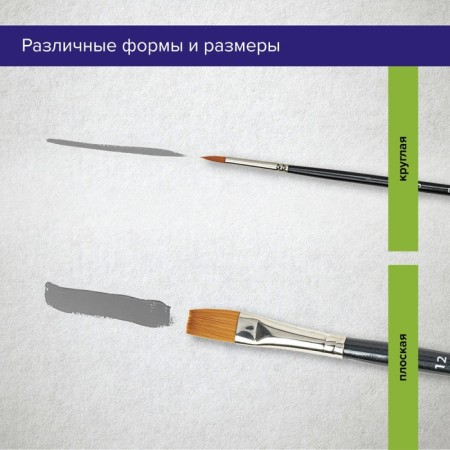 System of Synthetics 5 pieces, Brauberg Art Classic, round No. 1, 2, 3; Flat No. 6, 12-13