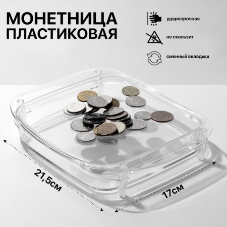Monetnitsa plastic, voluminous, with a place for an advertising insert