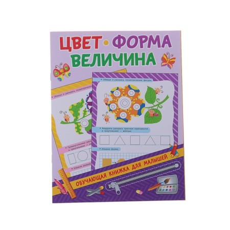 The first portfolio of knowledge of the baby-4