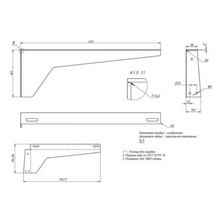 Bracket for the Andrea Cosmos sink, right-2