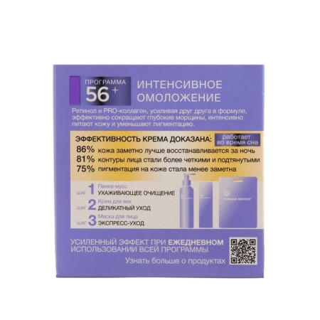 Night Facial Cream Black Pearls "Self -Acting" from 56 years, 50 ml-3