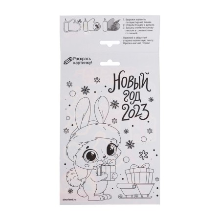 New Year's fresco-Magnet "New Year! Bunny and animals "-3