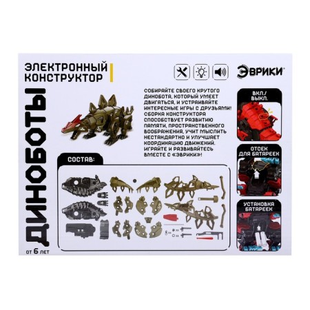 Electronic designer "Stegozavr", 48 parts, light and sound effects-4