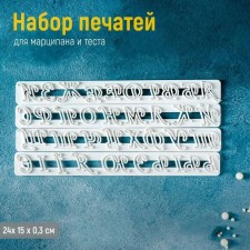 A set of seals for marzipan and dough of the Dolyan alphabet, 4 pcs, 24 × 15 × 0.3 cm