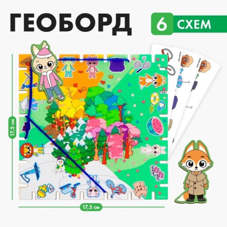 Geobord with the tasks "Study the Seasons" with a prediction